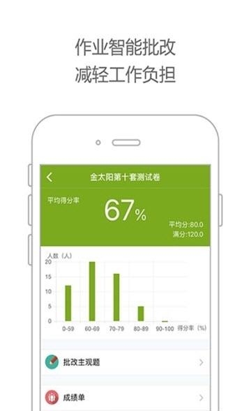 未名课堂  v6.3.01.3551图3