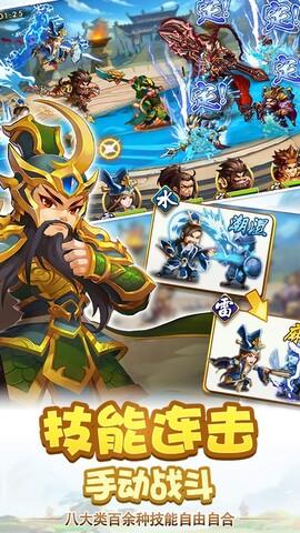 三国疯魔录  v2.0.77图4