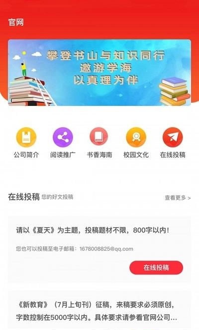 海南新教育  v1.0.0图2