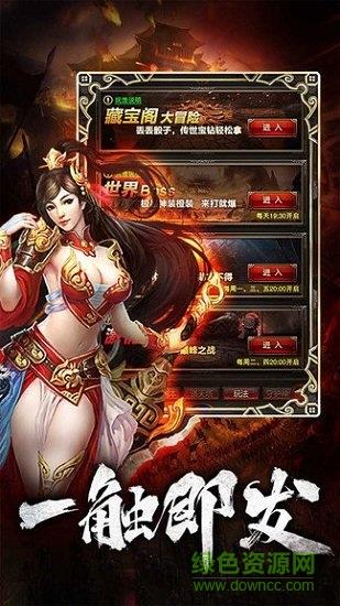 巅峰屠龙满v版  v1.2.186图3