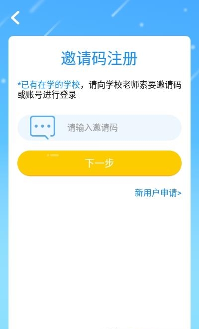 美格教育世家  v4.3.2图2