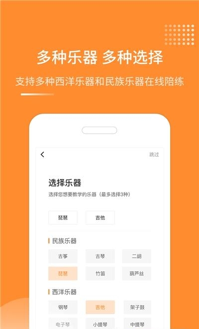 琴拿手  v1.0.8图1