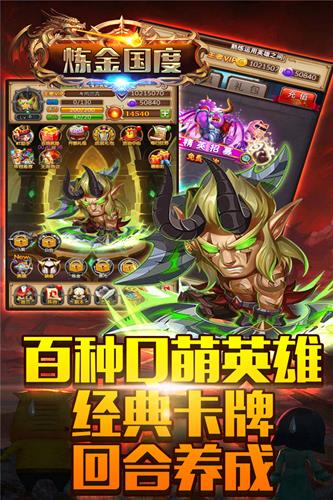 炼金国度安卓版  v1.0.2图1