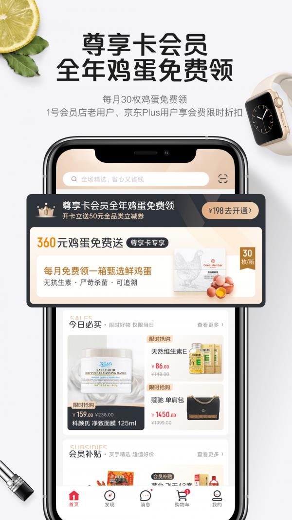 1号店  v8.1.4图1