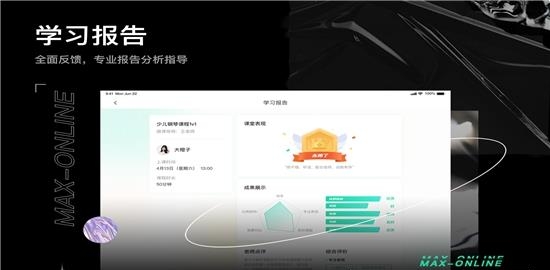 小美在线学生端  v1.1.2图3