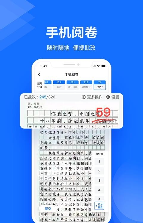 极课教师助手  v1.5.0图2