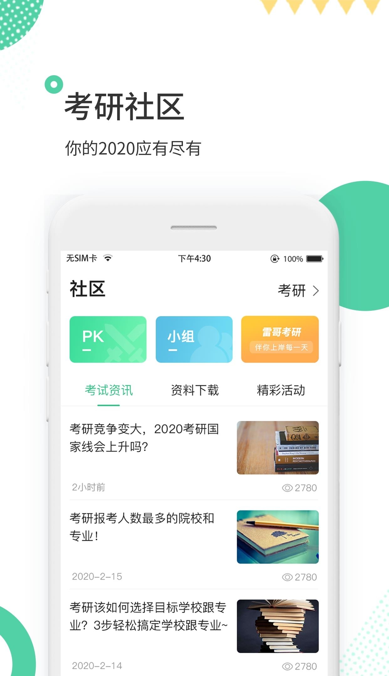 雷哥单词  v3.1.10图4