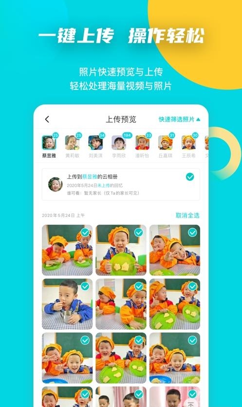 小回忆老师端  v4.4.5图2