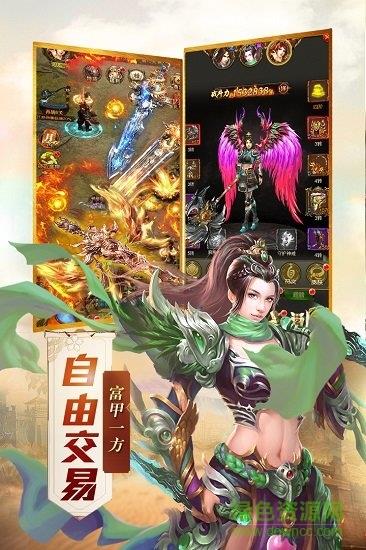 傲世封神九游版手机  v1.1.1图4