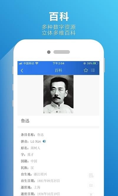 汉语辞海  v1.2.5图3