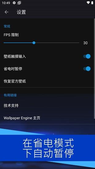 壁纸引擎wallpaper手机版  v2.1.32图4