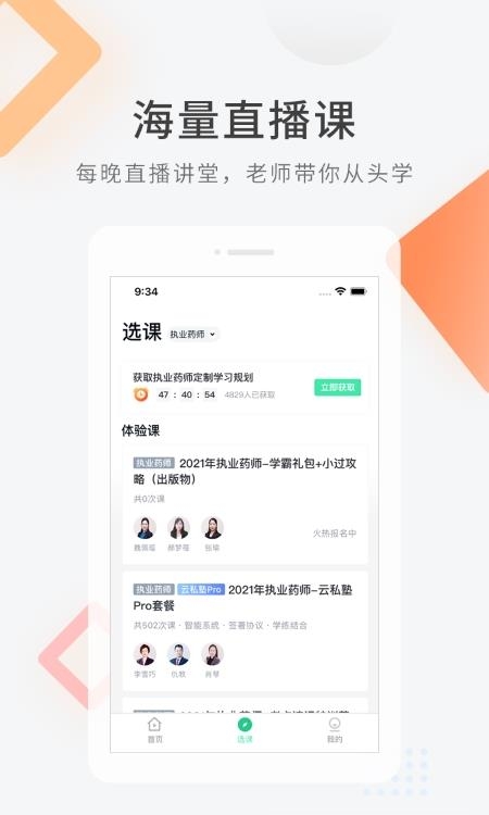 医学快题库  v5.0.7图1