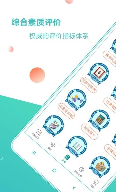 小思徽章  v4.21.1图3