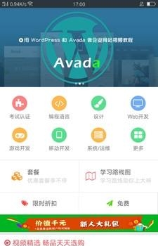 课课家教育  v2.6.4图2