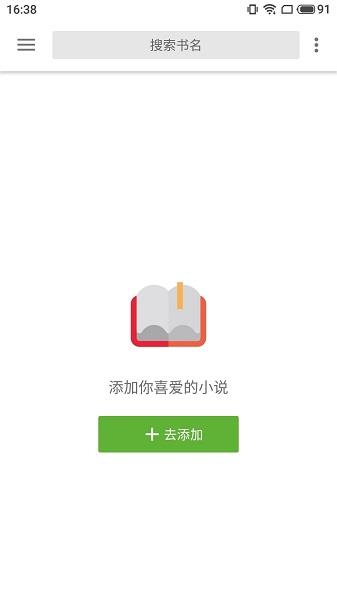 柚读小说  v2.20.081900图1