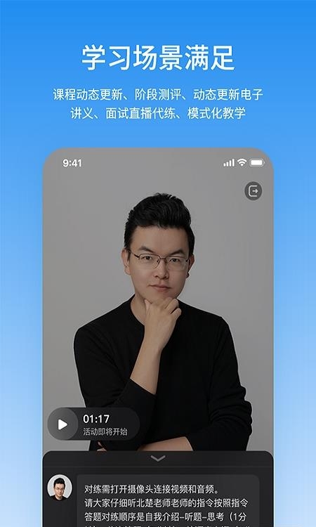 步知公考  v5.9.0图2