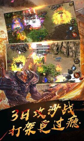 热血传奇变态版  v1.0.0图1