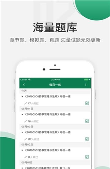 医学考试准题库  v4.82图3