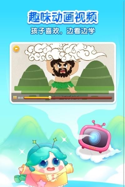 小伴龙学中华历史  v1.4.0图2