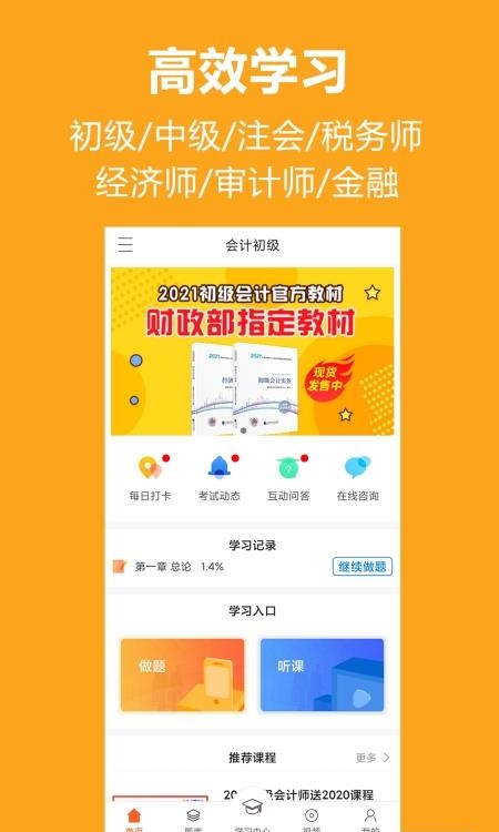 小霞会计  v13.5图4