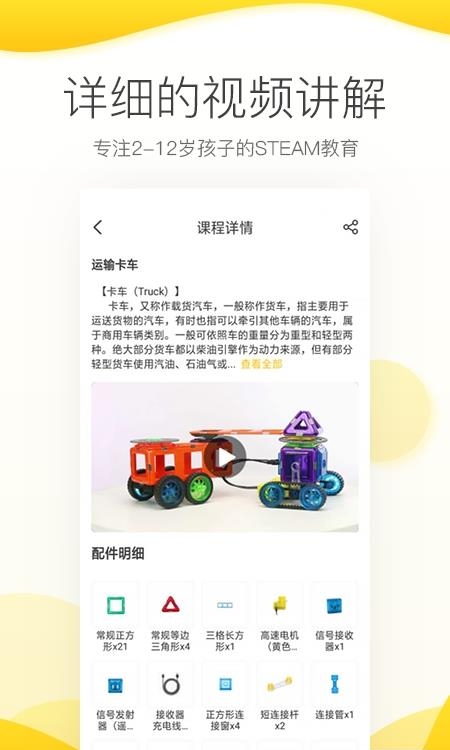 机变酷卡  v3.5.6图4