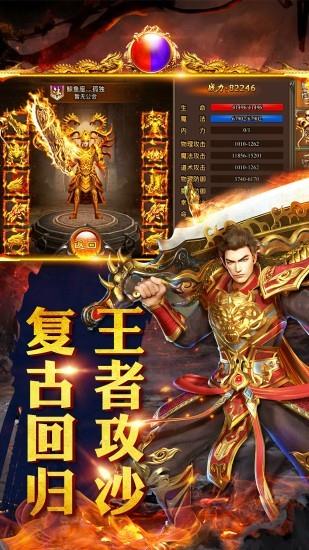 神佑火龙传奇手游  v4.7图1