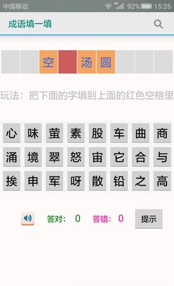 填一填  v2.02图2