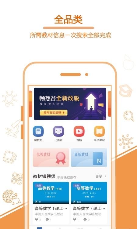 畅想谷粒  v4.9.3图1