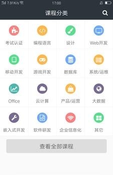 课课家教育  v2.6.4图1