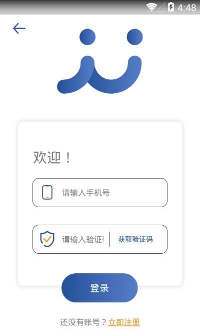 上海教装  v1.0.8图5