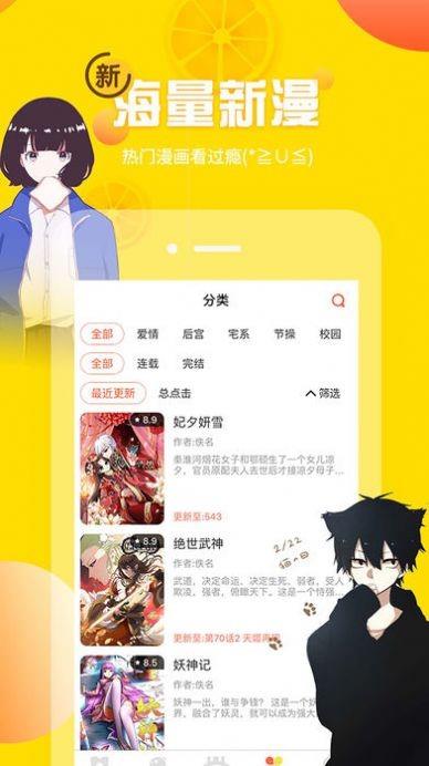 嗨咻漫画  v1.3.0图3