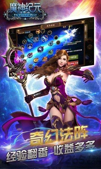 魔神纪元  v1.0图2