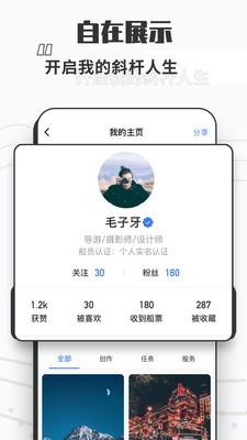 自在舟  v1.0.8图4