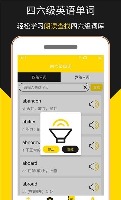 多语言拍照翻译  v1.1.7图1