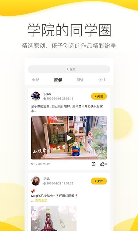 机变酷卡  v3.5.6图2