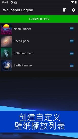 壁纸引擎wallpaper手机版  v2.1.32图3