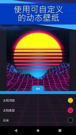 壁纸引擎wallpaper手机版  v2.1.32图2