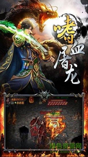 手游龙城战歌暴击版apk  v1.1.9图1