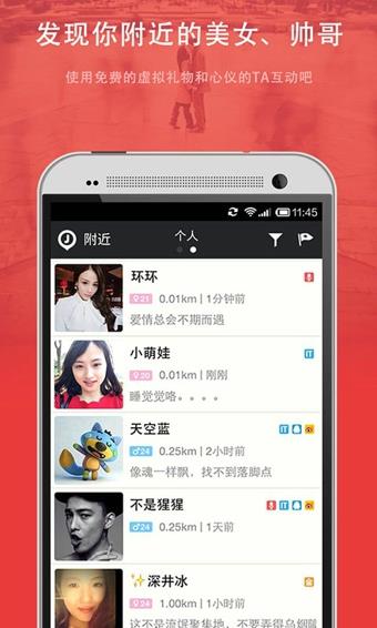 微聚交友官方版  v2.8.4图3