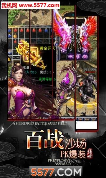 王者传奇烈焰归来传奇手游v1.0.7.9版本  v1.0图4