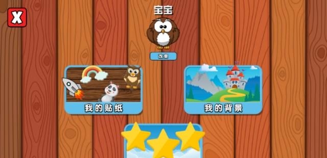 趣味幼儿园  v2.3图1