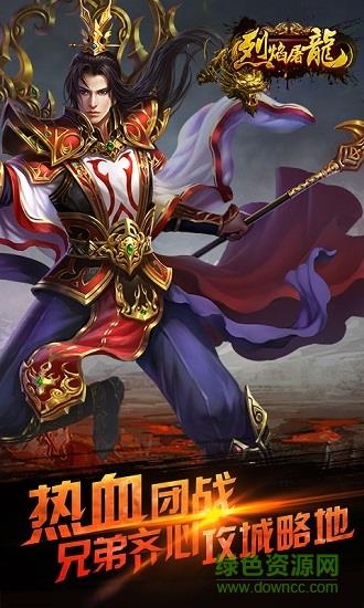 万级烈焰屠龙无限版  v1.8.0图4