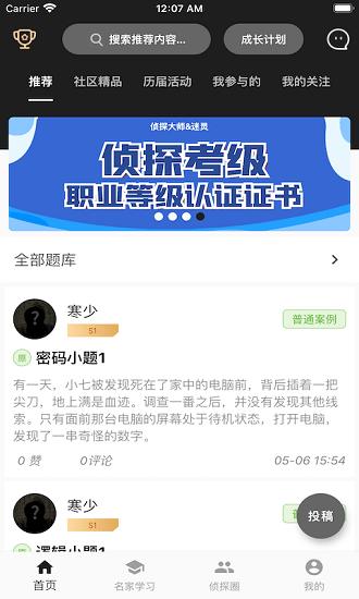 迷灵官方版  v1.0.2图4