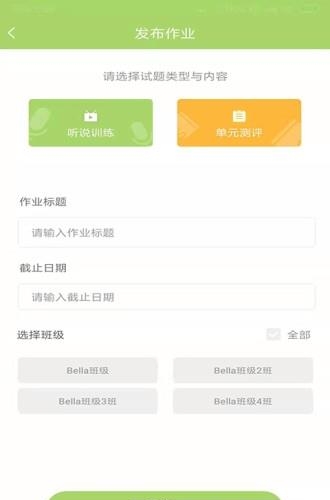 巴布阅读教师  v1.2图3