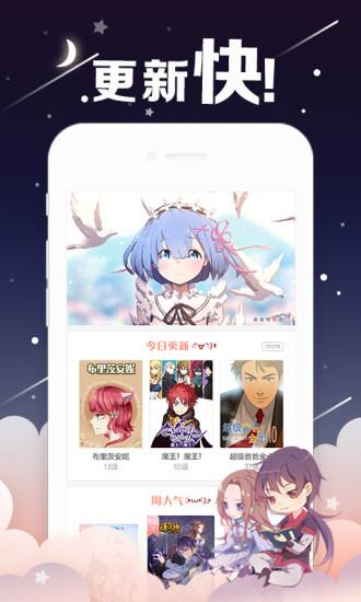 国漫-轻漫画  v5.6图1