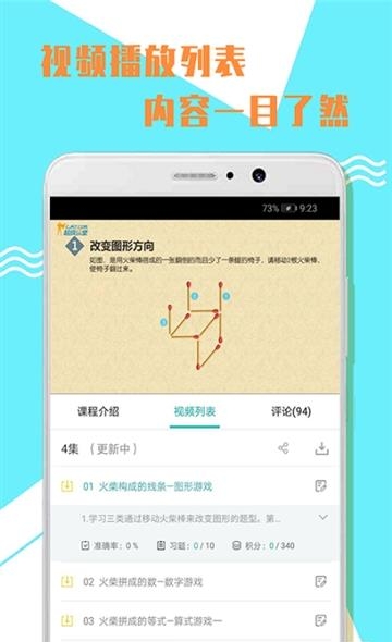 小学二年级数学  v1.0.3图2