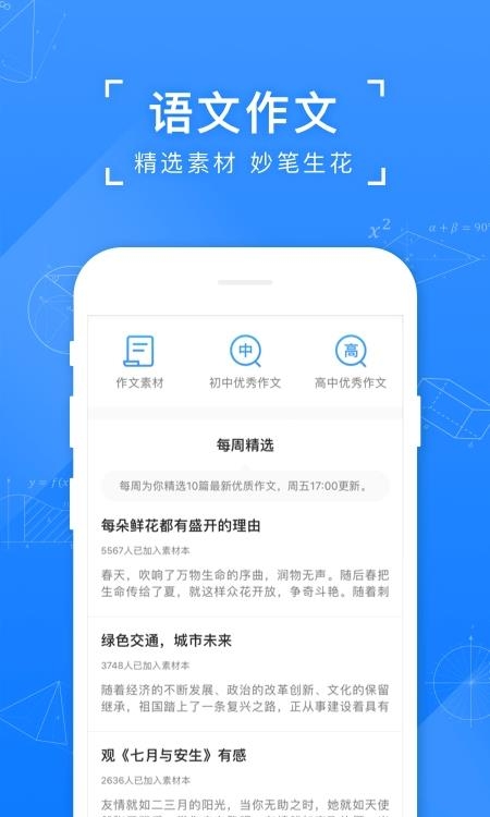 小猿搜题官方版  v11.14.0图2