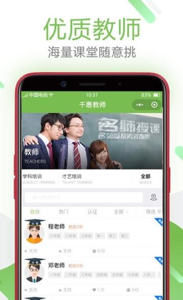 千惠学城  v1.2.3图1