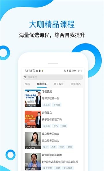 辣课  v2.2.0图2