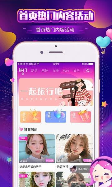 音梦语音  v1.0.6图3